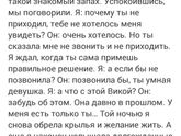 Долгожданные отношения. Часть 16.