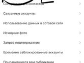 Как закрыть Инстаграм?