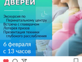 День открытых дверей в ПЦ 2 Волгоград