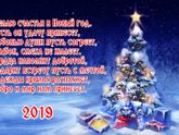 С наступающим 2?0?1?9 годом??