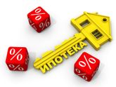 Ипотека! Пересмотр заявки