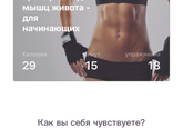 2 день японской диеты ?