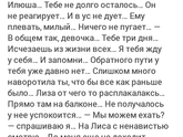 Глава 22Концовку в кометы сфоткаю)))