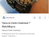 Наручные часы