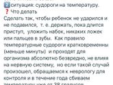 Не сбивается температура.