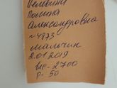 Родила!!!