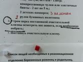 Список вещей в род блок, опер блок, реанимацию, палату