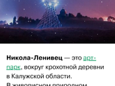 3 выходных дня в 200 км от Москвы