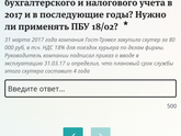Девочки бухгалтеры, очень нужна помощь.