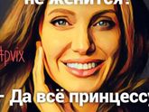 Всем бывшим посвящается)