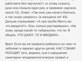 Для тех, кто осознанно не делает прививки.