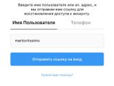 Как восстановить Инстаграм если
