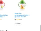 Поильник )