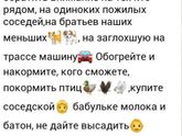 Люди, будьте добрее