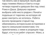 Дашка. Часть 32.