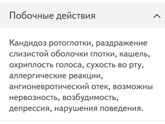 Пульмикорт