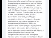 Девочки спб подскажите кто получал тут загран