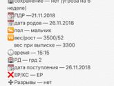 И я заполнила анкетку рожениц ?