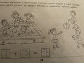Детсад - математика и геометрия?штаа?