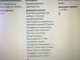Девочки историки снова help