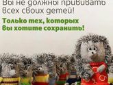 На злобу дня