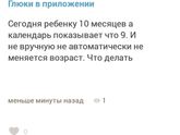 Глюки в приложении