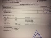 Аллерголог утверждает что аллергия