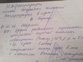 Как понять и опасно