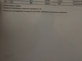 Кто разбирается ?