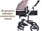 Коляска с AliExpress