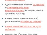 Путинские выплаты