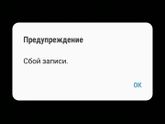 Включаю камеру и вылазит