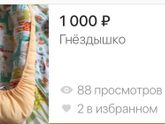 Продаю! Москва !