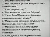 Просто посмеяться