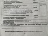 Подготовка к Эко