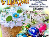 С праздником ??