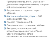 Загранпаспорт через гос услуги