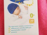 Лактазар. Отдам бесплатно