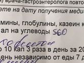 Анализы на глютен, казеин, курицу и тп
