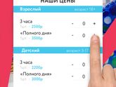Тюменский аквапарк ЛетоЛето