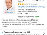 Мануал Иванов дмитрий александрович.рдкб?отзывы