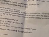 Анализы