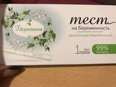 Реагент? 11дпо