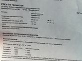 Получила анализ, посмотрите пожалуйста