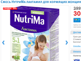 Перепробовала все! Или нет?