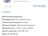 Чулки для кс