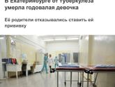 На тему отказа от прививок