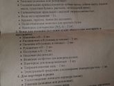 Девочки нужно ли что-то
