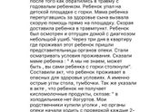 Ювенальная юстиция в деле
