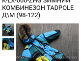 Волгоград курка-ветровка
